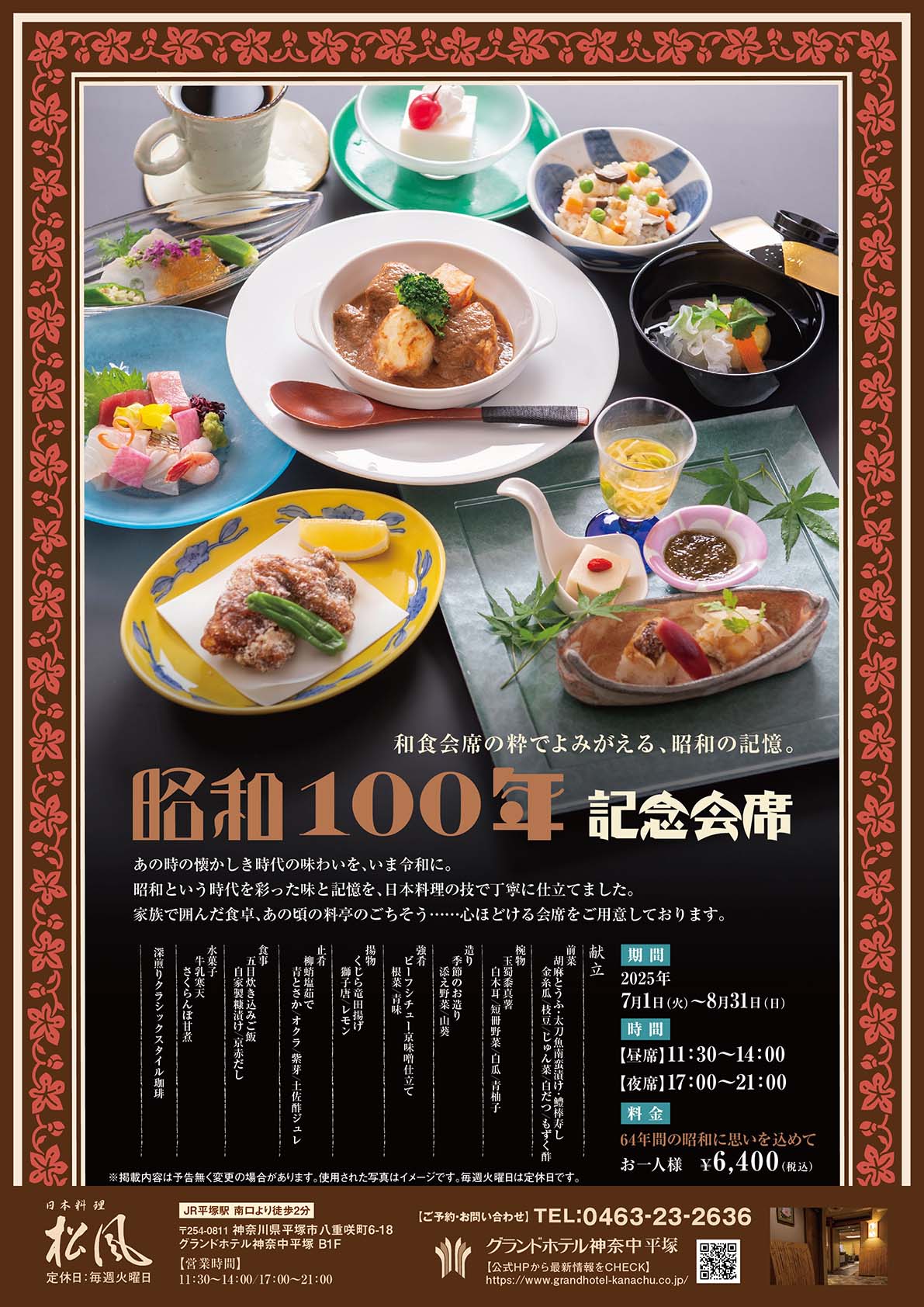 料理イメージ
